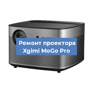Замена поляризатора на проекторе Xgimi MoGo Pro в Челябинске